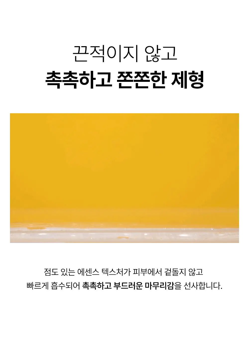 [보습광채] 코스알엑스 어드벤스드 스네일 96 뮤신 파워 에센스 100ml 상세페이지 12